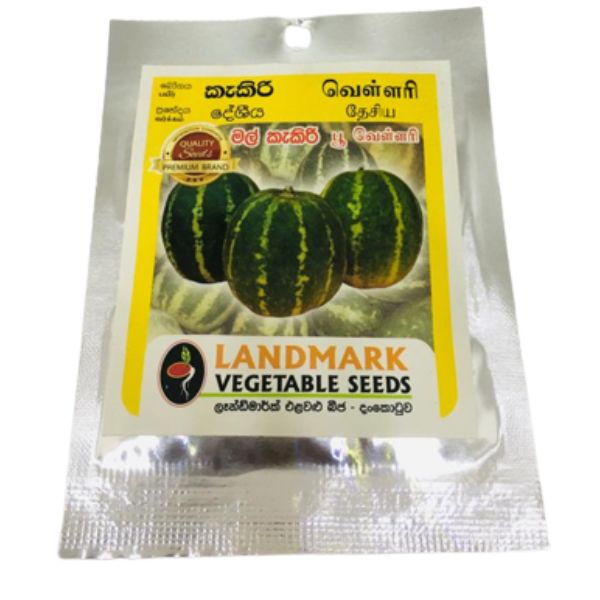 Kekiri Seeds -කැකිරි (1g)"